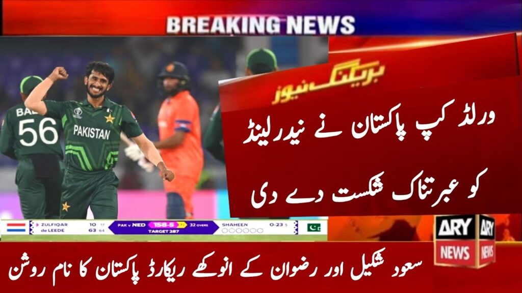 Pakistan Vs Netherlands World Cup Full Match Highlights 2023 | Pak vs Ned World Cup Highlights