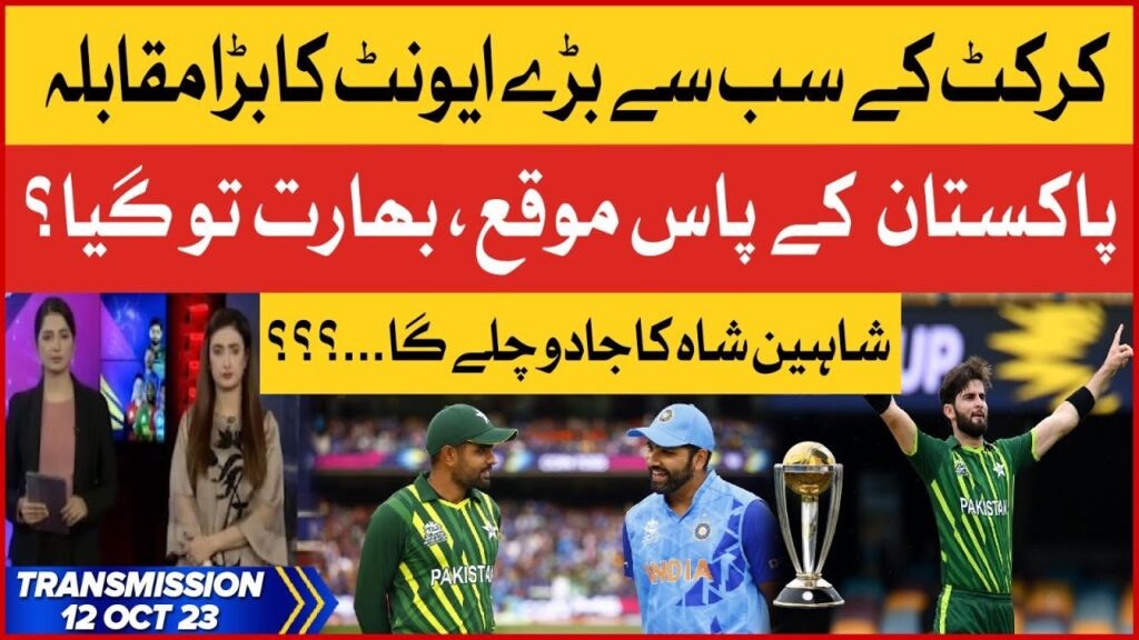 Pakistan vs India World Cup 2023 Match | Cricket Updates | Transmission | 12 October 2023