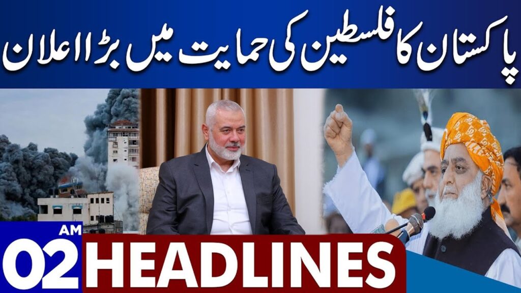 Pakistan's-big-announcement-in-support-of-Palestine | Dunya News Headlines 2:00 AM | 13 OCT 2023