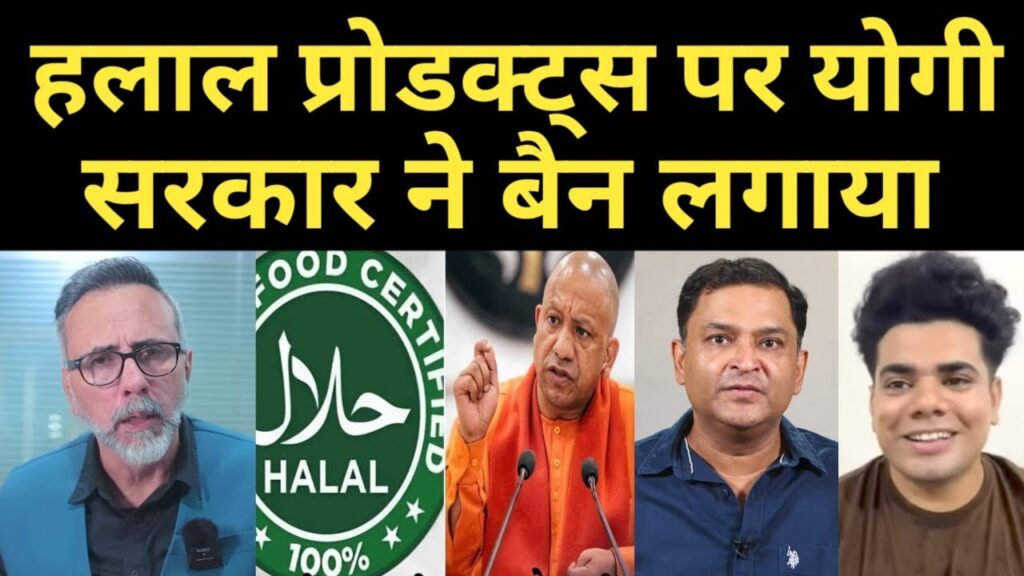 Halal Products par Yogi Sarkar ne Ban Lagaya | Pakistani reaction