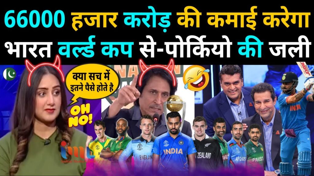 PAKISTANI MEDIA CRYING  BCCI WILL GENERATE  $2 6 BILION REVENUE FORM WORLD CUP 2023