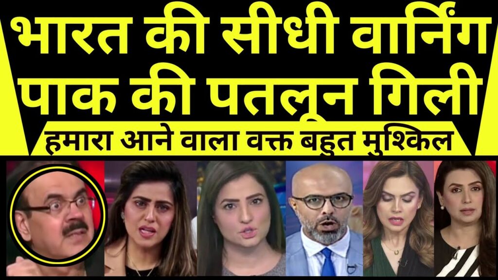 Bharat ki pakistan ko seedhi seedhi warning | krara jwab milega pak sunn |