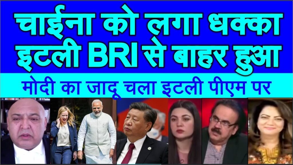 China ko laga garha dhakka, Italy Chin  ke BRI se bahar hua, modi,  pak media shocked