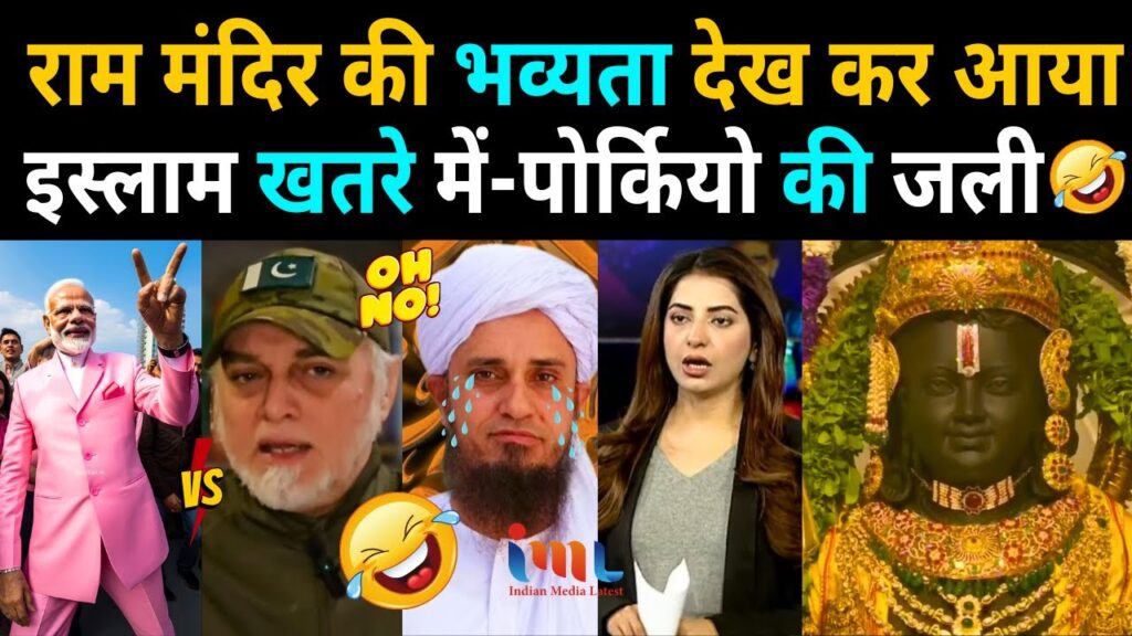 AYODHYA राम मंदिर की भव्यता देख कर आया PAKISTANIYO का इस्लाम खतरे में 😃