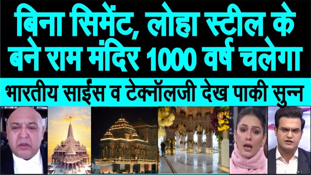 Ayodhya Ram Temple 1000 saal chalega, Indian Science and technology dekh pakistani shocked