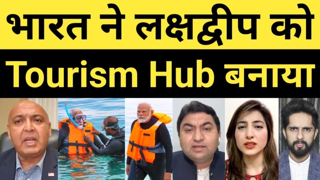 Bharat ne Lakshadweep ko Tourism Hub banaya | Pakistani reaction