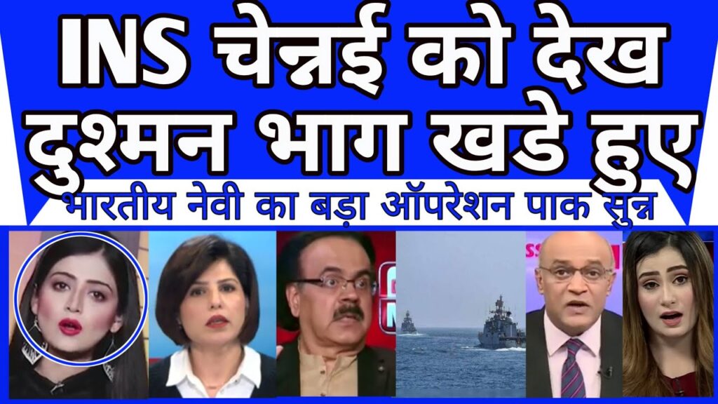 INS chennai destroyer ko dekh dushman bhag khda hua | Indian Navy big operation |