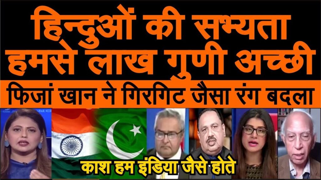 India ki sabhayata humse laakh guni achhi Pakistan ke haal dekh pak media crying, fiza khan