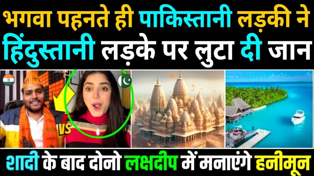 PAKISTANI GIRL MEHWISH NAAZ  KO AYODHYA LE JA KAR BANAYENGE SANATANI 🚩 | MEHWISH NAAZ VS HK HR BUNTY