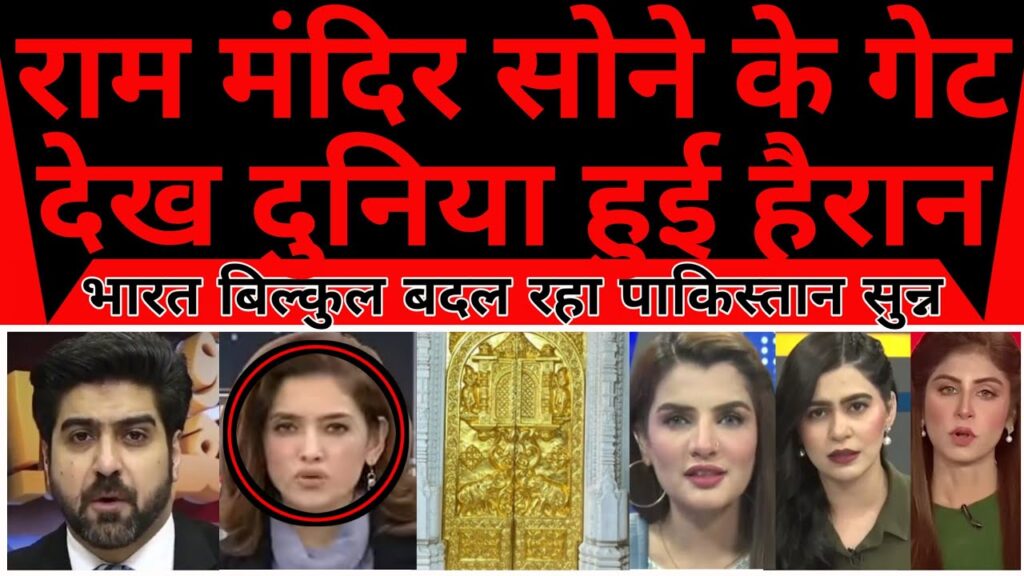 Ram Mandhir mein pure gold ke gate dekh duniya hui hairan |