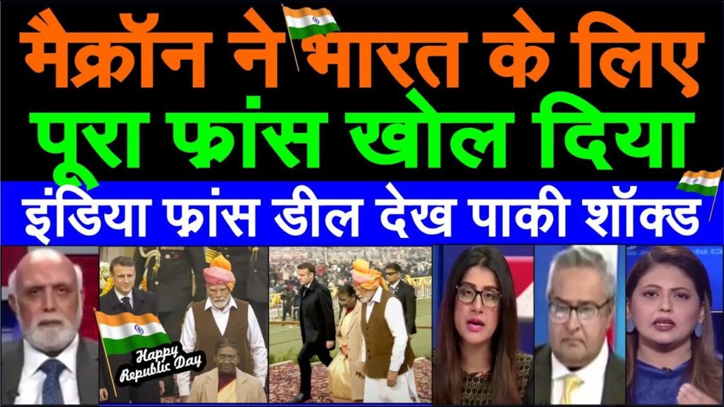 Republic Day ke din Macron ne India ke liye France ka darwaaje khole deals dekh pak media