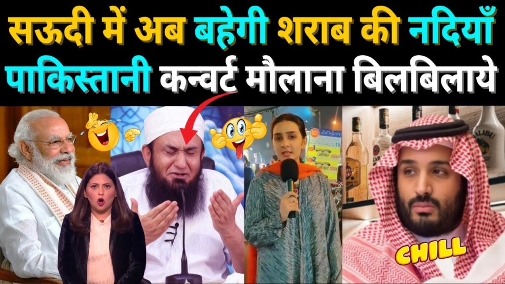 SAUDI ARABIA अब काफ़िर मुल्क हो गया है | CRYING PAKISTANI MAULANA 😃