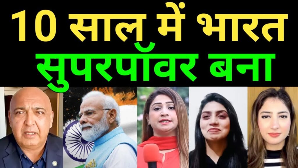 10 Saal me Bharat Superpower ban gaya hai | Pakistani reaction