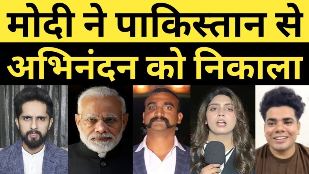 Modi ne pakistan se abhinandan ko nikala | Pakistani reaction