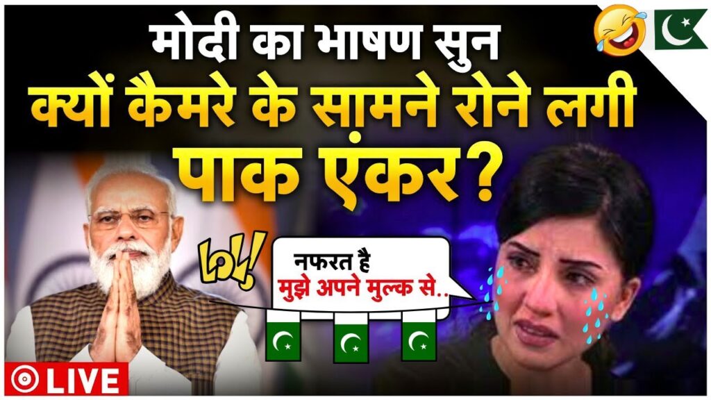 Pakistan Public Reaction On PM Modi |  LIVE