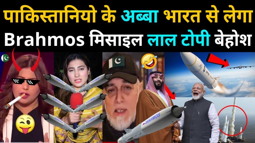 SAUDI ARABIAभारत की BRAHMOS MISSILE लेगा ये सुन LAL TOPI ZAID HAMID बेहोश 😃