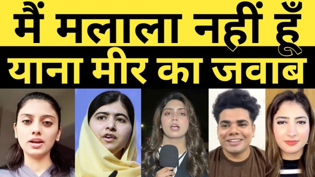 Yana Mir ne Kashmir Propaganda par Malala Yousufzai ko Ayna dikhaya | Pakistani reaction