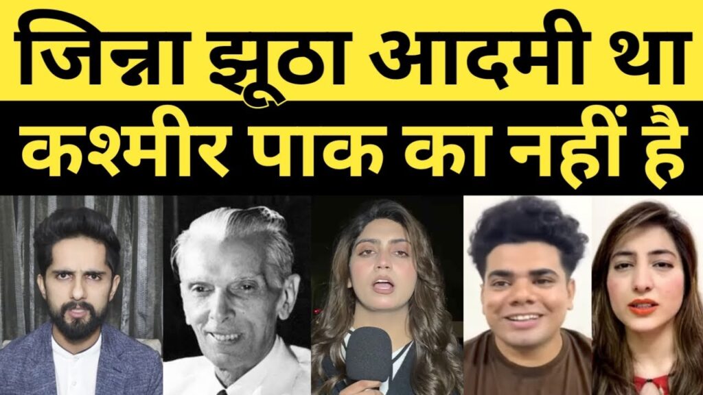 Jinnah ne jhuth bola ki kashmir pakistan ka hissa hai | Pakistani reaction