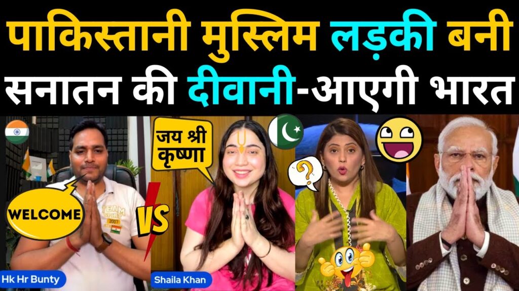 Pakistani Muslim Girl Becomes Crazy About Sanatan, Will Come To India! | Fiza Khan Shocked 😀